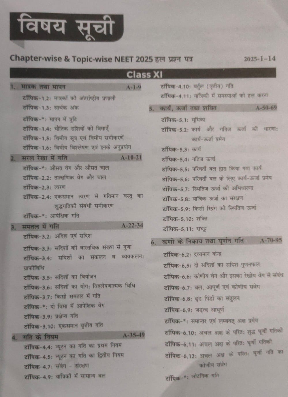 Disha Publication - 38 Years NEET Bhautik Vigyan [Hindi]