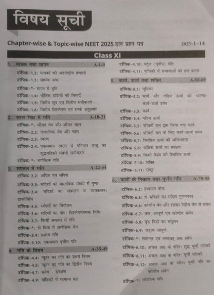 Disha Publication - 38 Years NEET Bhautik Vigyan [Hindi]