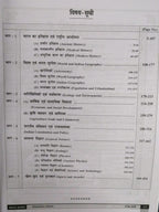 Pariksha Vani Samanya Adhyayan GS One Liner | 8th Edition 2026 | For State & Civil Services Exams | Hindi Medium