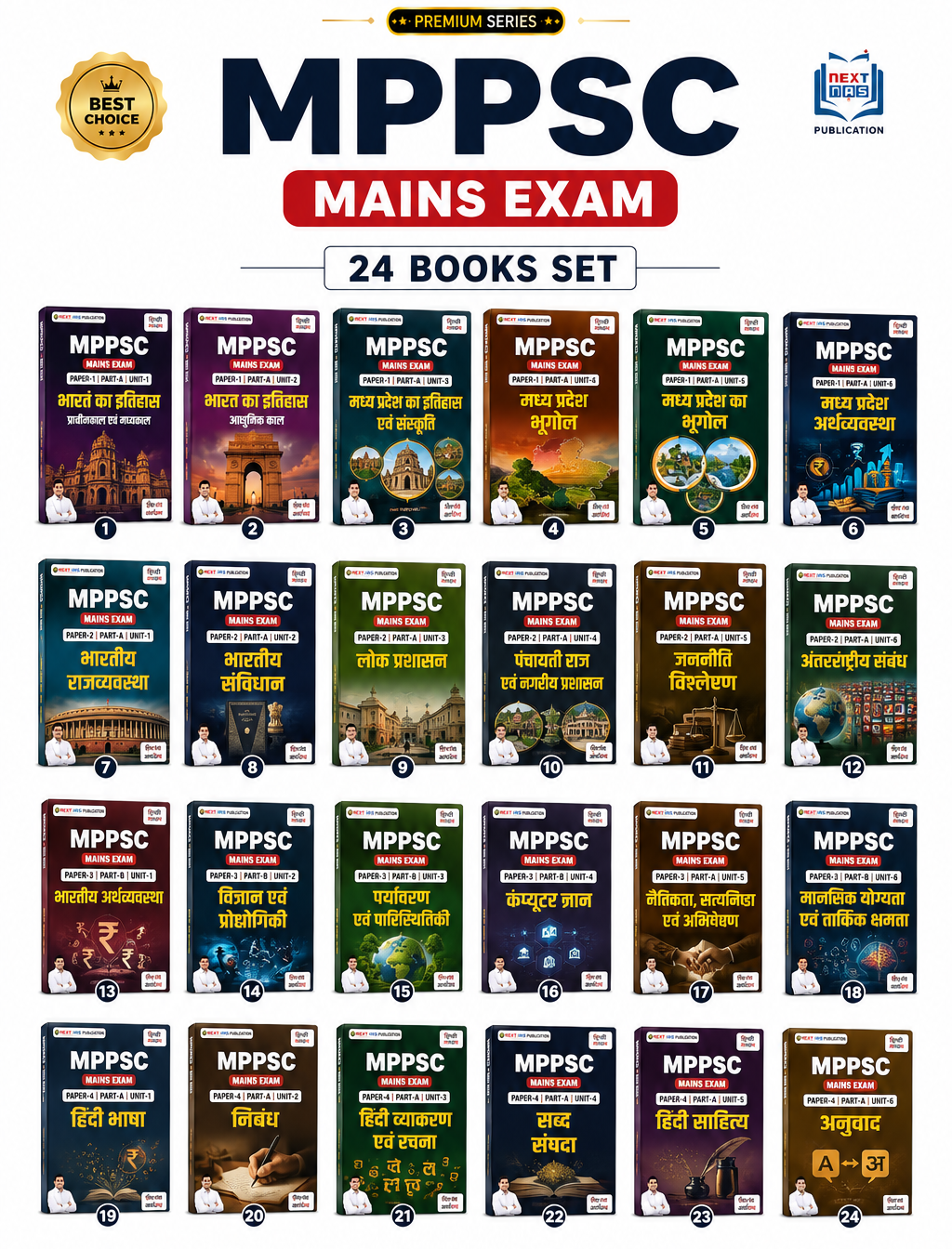 Champion Square MPPSC Mains 24 Books Set  Complete (Hindi Medium)