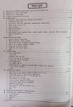 Youth TGT\PGT Nagarikshastra Adhyaywar Solved Papers 1263+ Objective Questions (Hindi Medium)