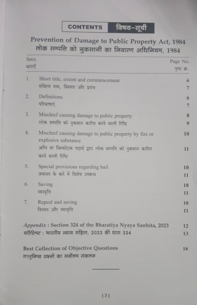 Puja Law House Lok Sampatti Ko Nuksani Ka Nivaran Adhiniyam, 1984 Edition 2026 (Bilingual)