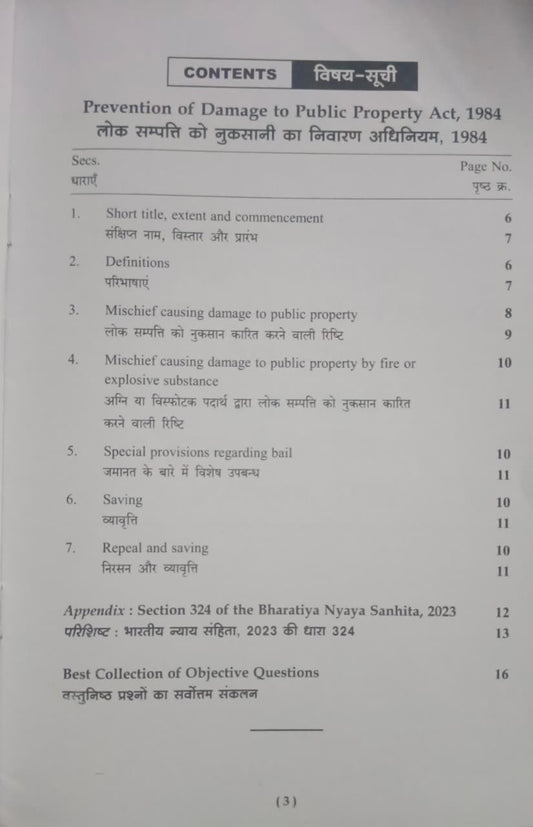 Puja Law House Lok Sampatti Ko Nuksani Ka Nivaran Adhiniyam, 1984 Edition 2026 (Bilingual)