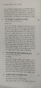 Orient BlackSwan Tulnatmik Rajniti Sansthaen Aur Prakriyaen By Tapan Biswal (Hindi Medium)