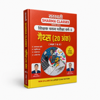 Satyadhi Sharma Classes Maths 20 Ank Varg-3 (Unit 7–10) [Hindi]