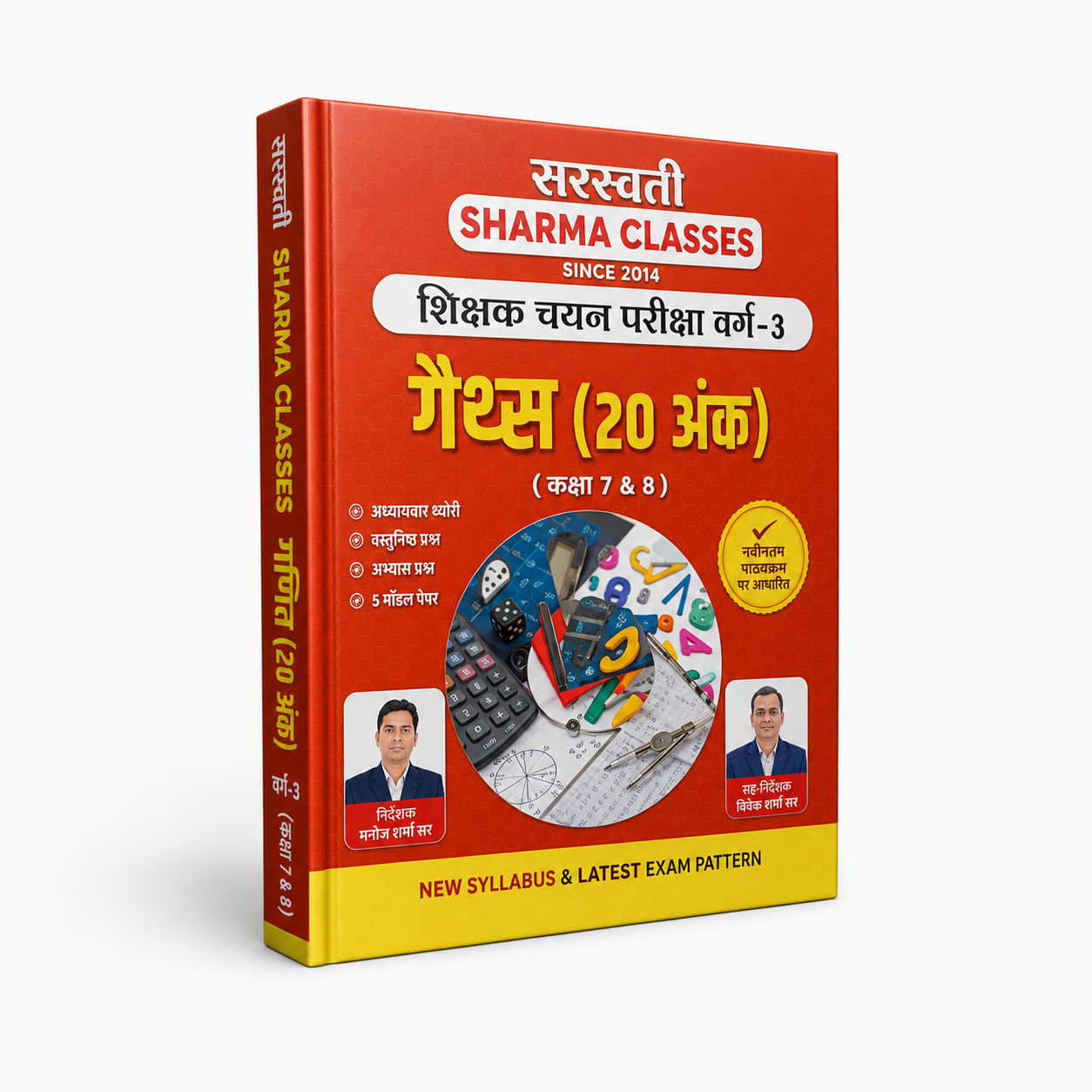 Satyadhi Sharma Classes Maths 20 Ank Varg-3 (Unit 7–10) [Hindi]