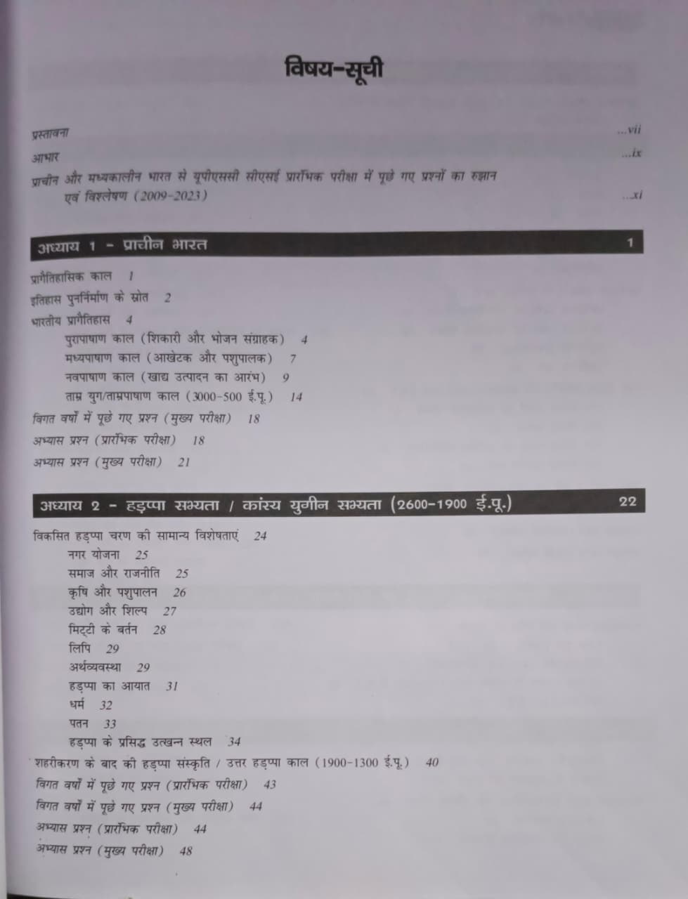 TMH - Prachin aur Madhyakalin Bharat By Poonam Dalal Dahiya (3rd Edition) Hindi Medium