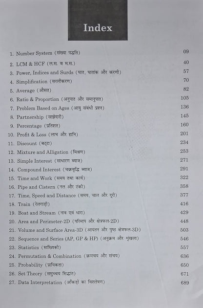 Rojgar Publication Complete Mathematics (Bilingual) by Rahul Teotia Sir