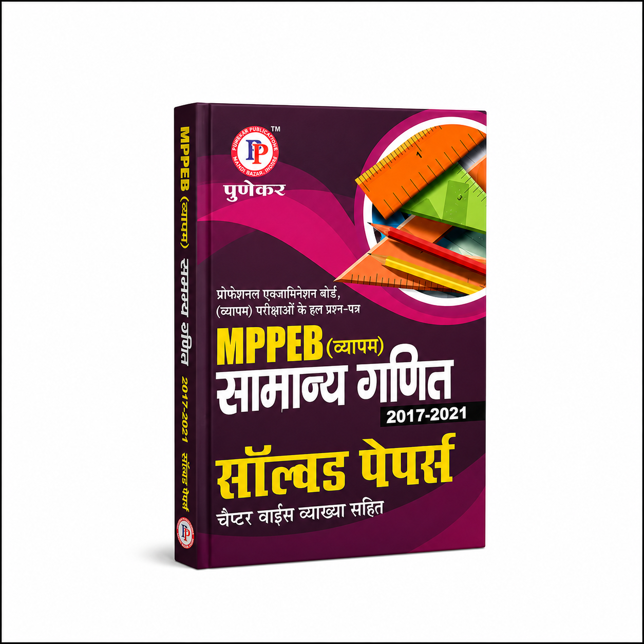 Punekar MPPEB Vyapam Samanya Ganit Solved Papers (Hindi Medium)