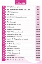 Rojgar - SSC-GD Maths 2027 Book by Ankit Bhati Sir (Bilingual)