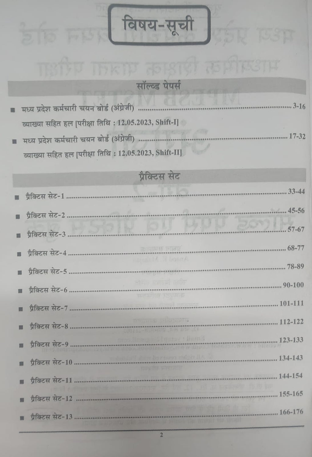 Youth Competition Times MP Madhyamik Shikshak Patrata Pariksha English (Varg 2) Solved Papers & Practice Book (English Medium)