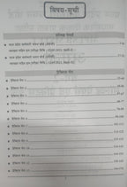 Youth Competition Times MP Madhyamik Shikshak Patrata Pariksha English (Varg 2) Solved Papers & Practice Book (English Medium)