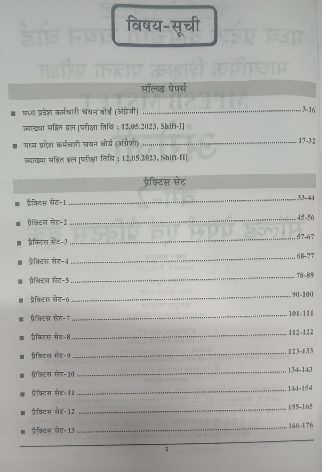 Youth Competition Times MP Madhyamik Shikshak Patrata Pariksha English (Varg 2) Solved Papers & Practice Book (English Medium)
