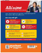 Arihant All in One Vigyan (Science) Class 10 CBSE 2026–27 Edition (Hindi Medium)