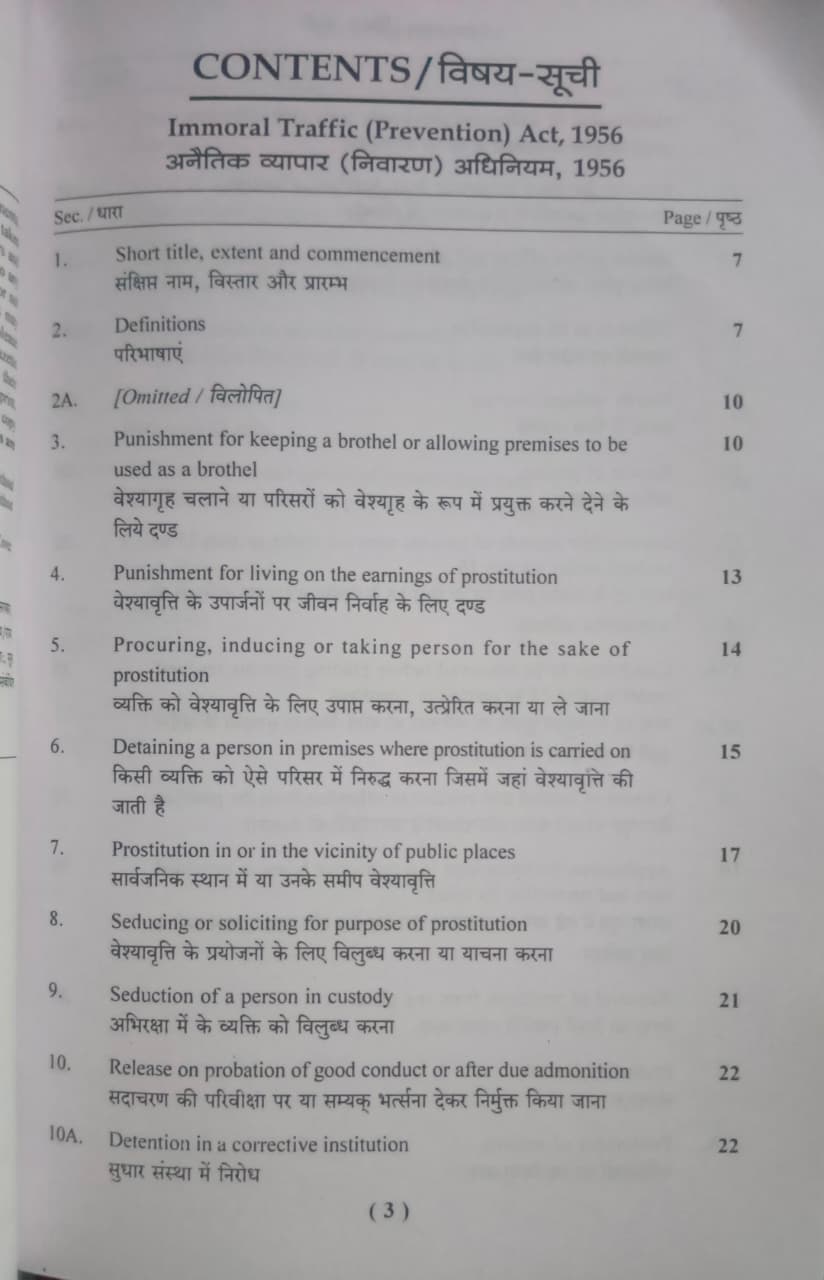 Puja Law House Anaitik Vyapar (Nivaran) Adhiniyam, 1956 Edition 2026 (Bilingual)