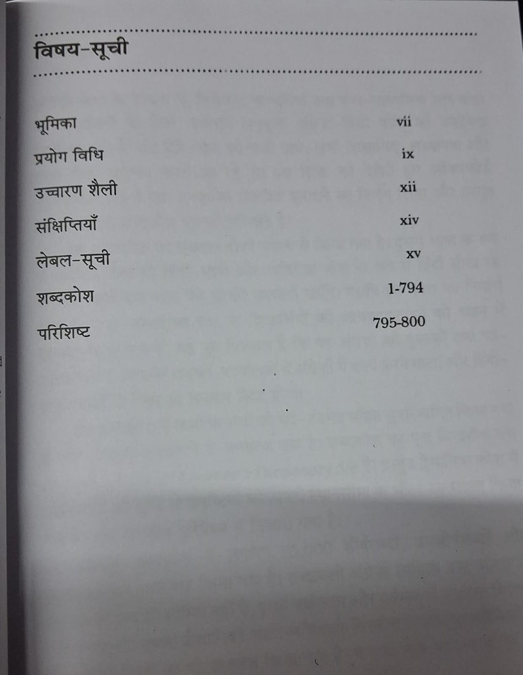 Oxford English-Hindi Dictionary (Hard Cover)