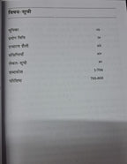Oxford English-Hindi Dictionary (Hard Cover)