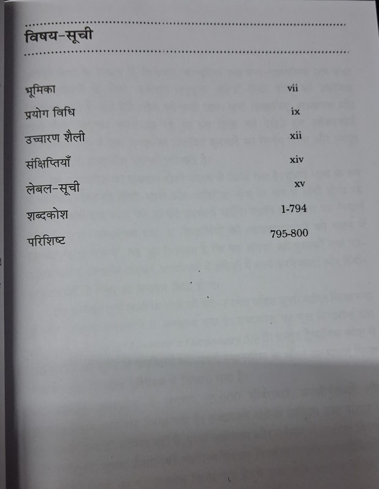 Oxford English-Hindi Dictionary (Hard Cover)