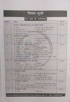 Karma IAS Bharat Evam MP Ki Arthvyavastha | MPPSC Prelims Unit-6 2026 [Hindi Medium]