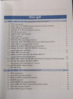 S.Chand Bhartiya Arthvyavastha by Vivek Singh (2nd Edition) Hindi Medium