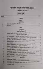 Khetrapal’s Law Bare The Bharatiya Sakshya Adhiniyam, 2023, Edition 2026 (Bilingual)