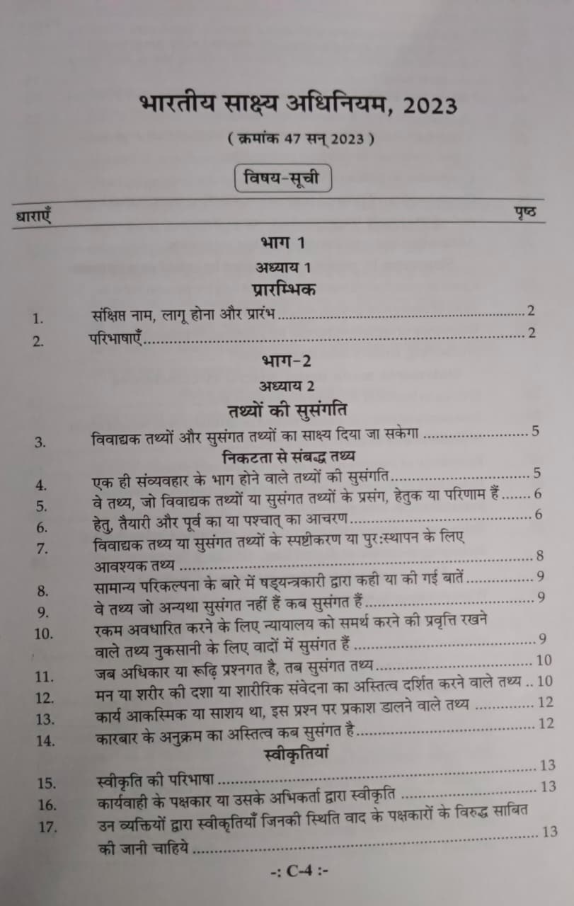 Khetrapal’s Law Bare The Bharatiya Sakshya Adhiniyam, 2023, Edition 2026 (Bilingual)