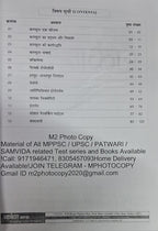 Aakar IAS MPSI Prelims Exam 2025 Computer (Basic Knowledge) Hindi Medium (Xerox)