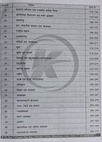 Karma IAS MPPSC Pre Ramban Abhyas Pustika — Madhya Pradesh Samanya Adhyayan (4000+ Questions) Hindi Medium