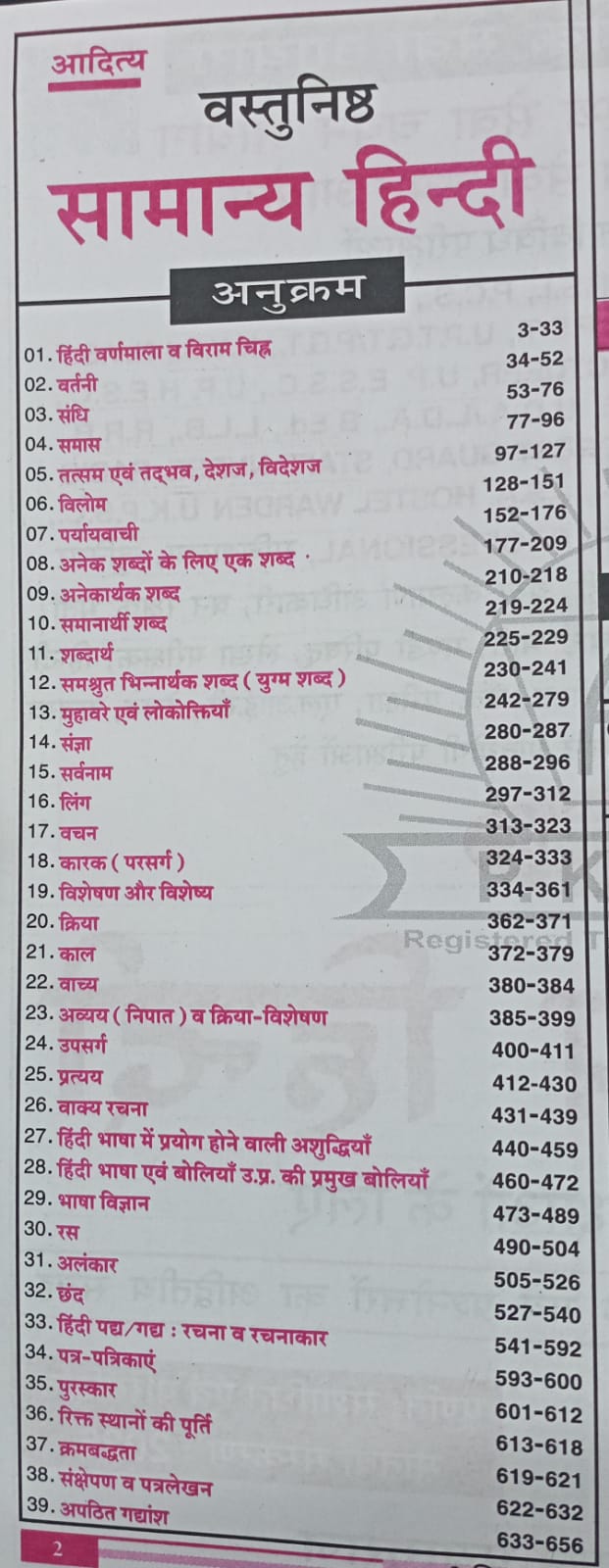 Aditya Vastunishth Samanya Hindi Book 2026 (7th Edition) (Hindi Medium)