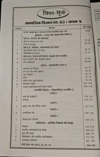 Navbodh Pariksha Bodh Samajik Vigyan Class 10th 2027 (Hindi Medium)