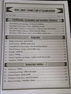 S. Chand SST – Subjective & Objective Guide for UP LT Grade (KVS/NVS/EMRS)
