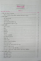 Upkar MP Prathmik Shikshak Patrata Pariksha Paryavaran Adhyayan Varg 3 Book 2026 (Hindi Medium)