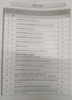 Invincible CTET (Paper-2) Social Science Updated Best Notes By Sachin Choudhary (Bilingual)