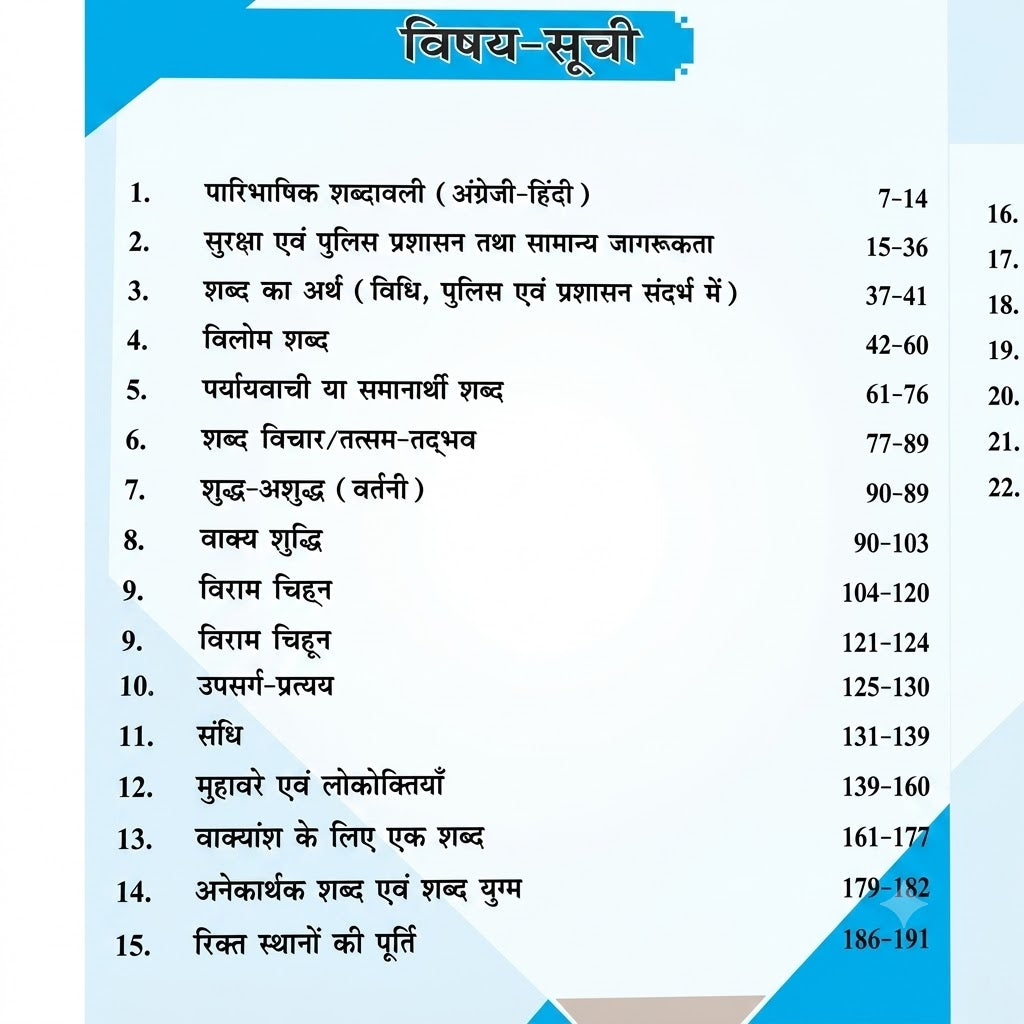 Rojgar SSC GD Hindi Practice Book By Ankit Bhati Sir Edition 2027 (Hindi Medium)