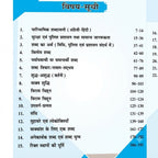 Rojgar SSC GD Hindi Practice Book By Ankit Bhati Sir Edition 2027 (Hindi Medium)