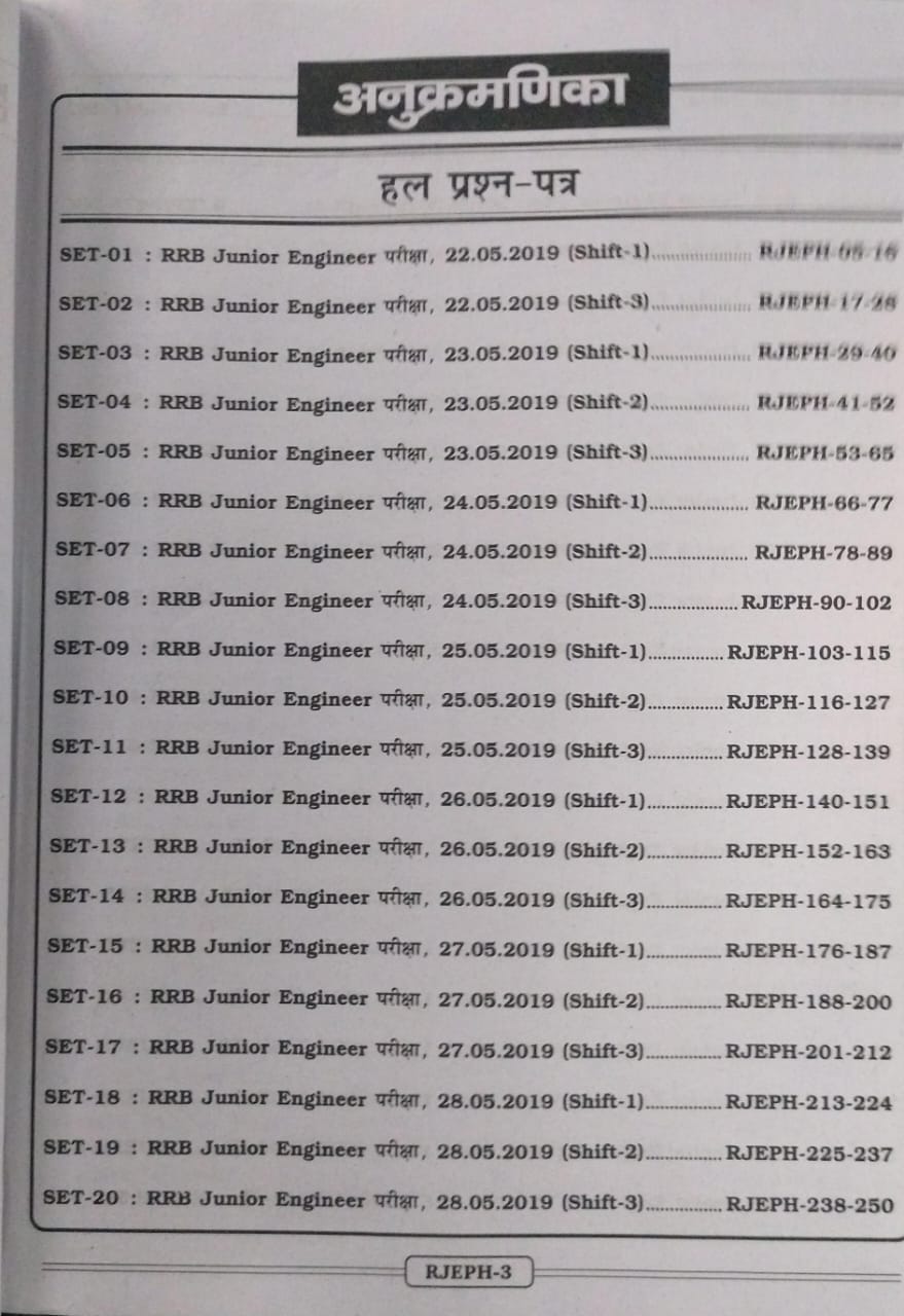 Kiran Publication Railway 1st Stage CBT solved papers [hindi]