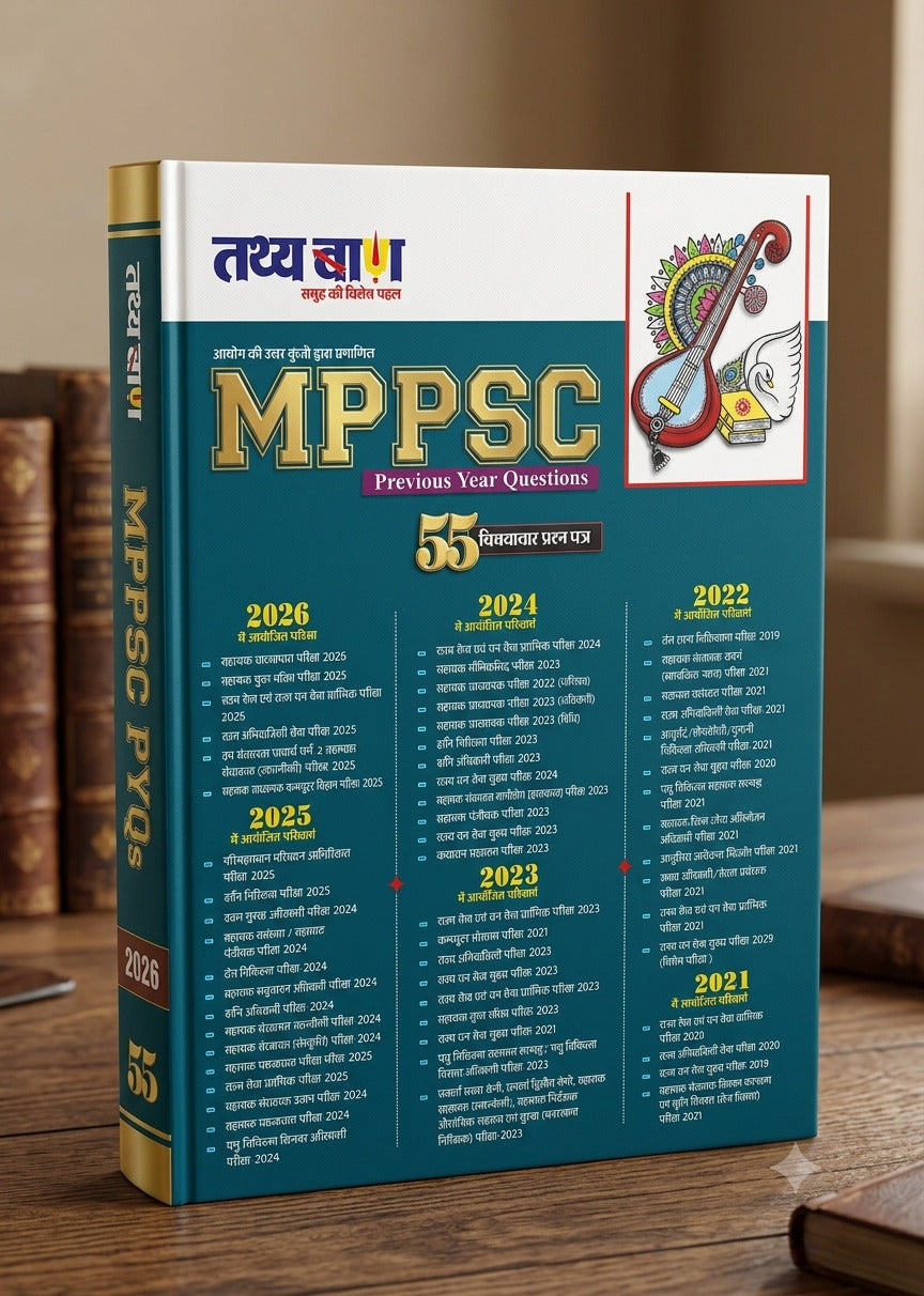Tathyaban MPPSC Previous Year Questions (Hindi Medium)
