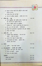 NCERT (Hindi) Bharat Ki Khoj - Class 8 (Hindi Medium)