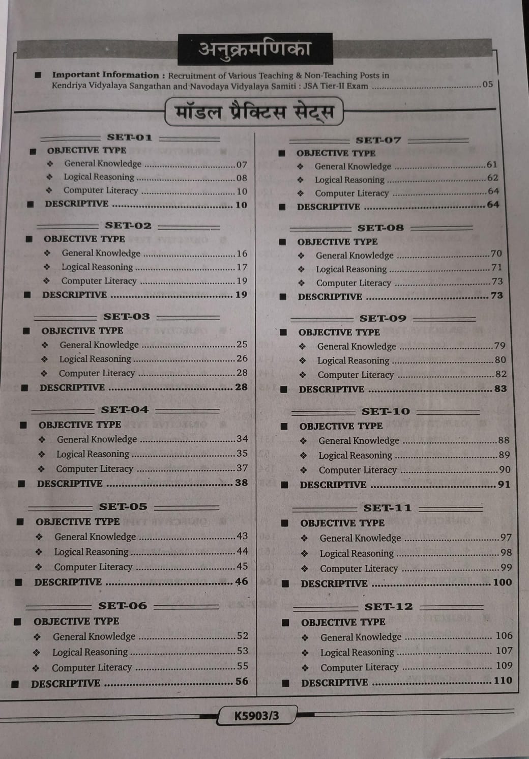 Kiran KVS & NVS Junior Secretariat Assistant (JSA) Tier-2 Exam Practice Workbook 2026 (Hindi Medium)
