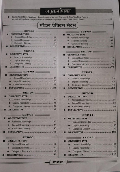 Kiran KVS & NVS Junior Secretariat Assistant (JSA) Tier-2 Exam Practice Workbook 2026 (Hindi Medium)