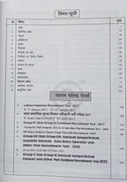 Punekar Samanya Prabandhan 2026 Solved Papers 2017–2022 (Hindi Medium)