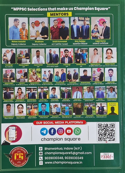 Champion Square MPPSC Pre (Unit–7) Science, Environment and Health by Kajal Nema, Shiv Patidar, Sourabh Patel | English Medium