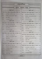 Kiran CTET Samajik Vigyan Paper II 2011-2026 34 Sets (Hindi Medium)