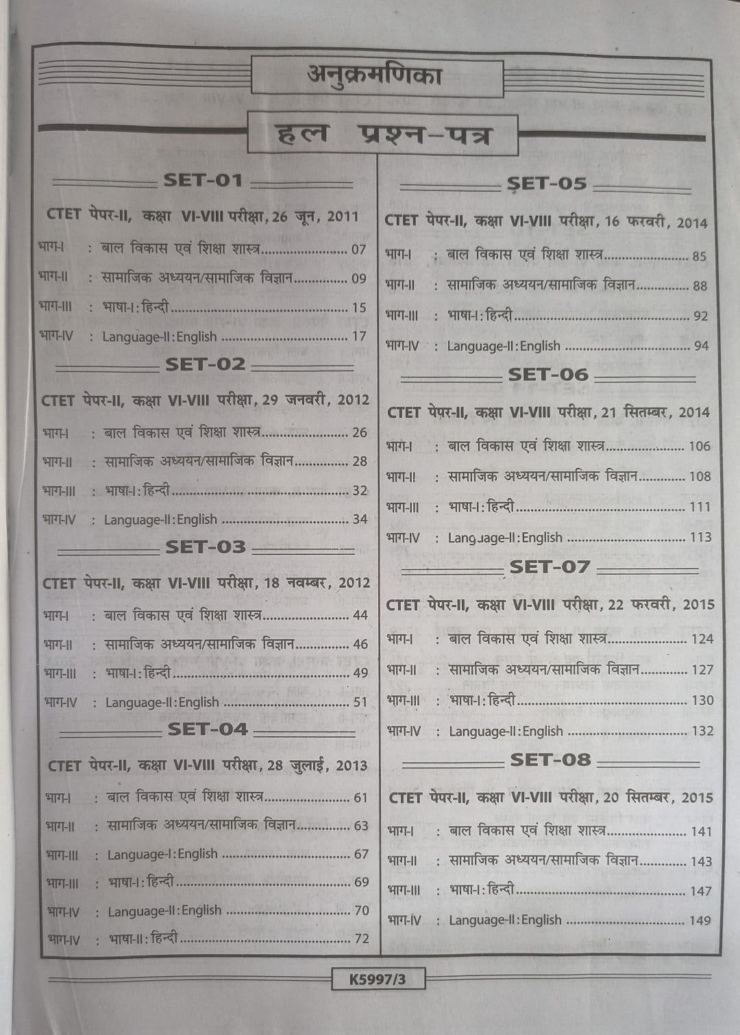 Kiran CTET Samajik Vigyan Paper II 2011-2026 34 Sets (Hindi Medium)