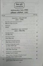 PUJA'S Advocates Act, 1961 (2026 Edition)