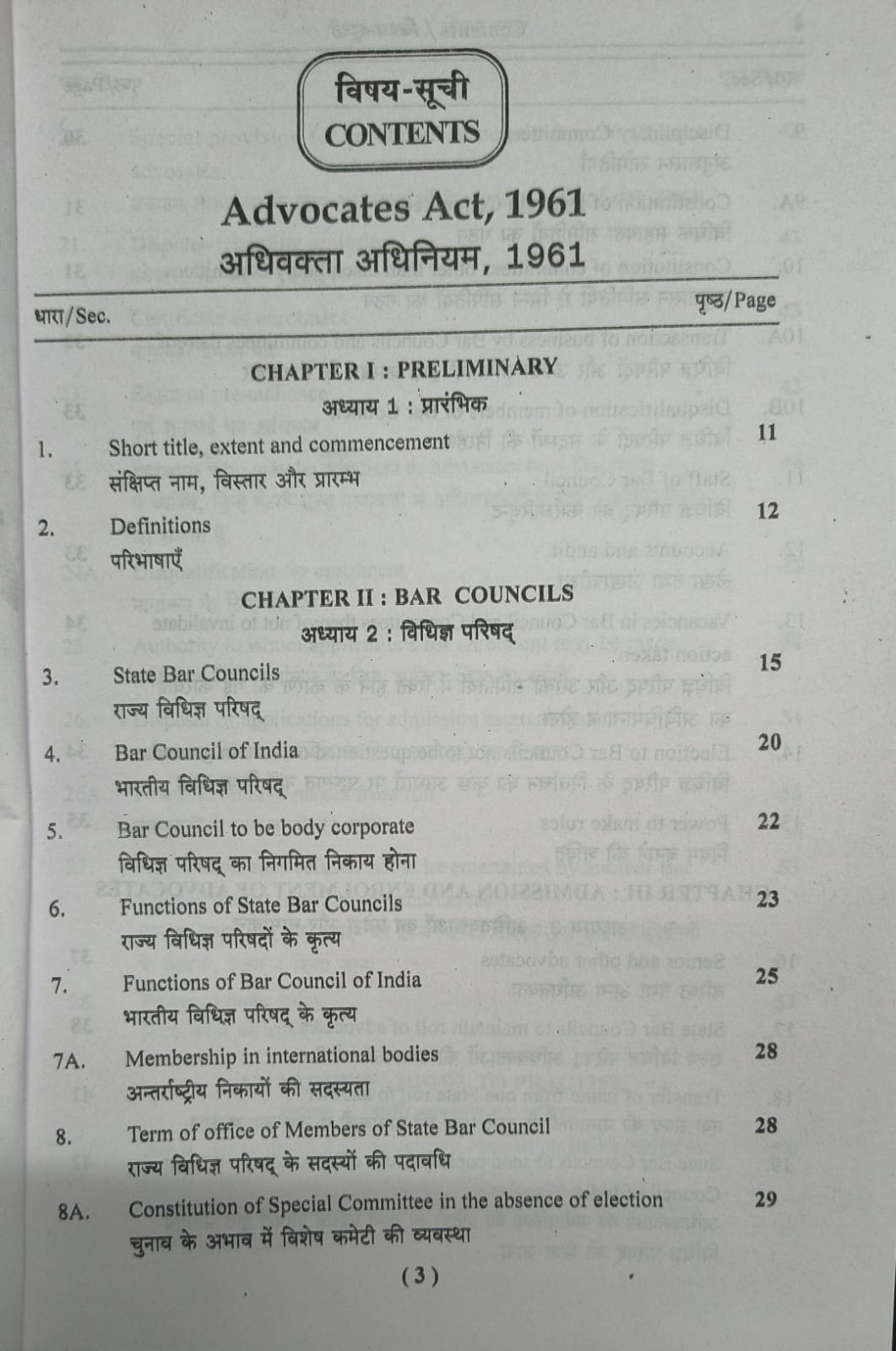 PUJA'S Advocates Act, 1961 (2026 Edition)
