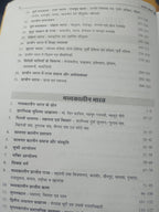Royal (Bhartiya Itihas) – Aarambh se Azadi Tak By Pappu Singh (1st Edition) Hindi Medium