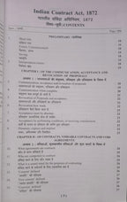 Puja Law House – Bharatiya Samvida Adhiniyam, 1872 (Indian Contract Act, 1872) | Edition 2026| Puja Law House – Bharatiya Samvida Adhiniyam, 1872 (Indian Contract Act, 1872) | Bare Act |Edition 2026|[Bilingual]