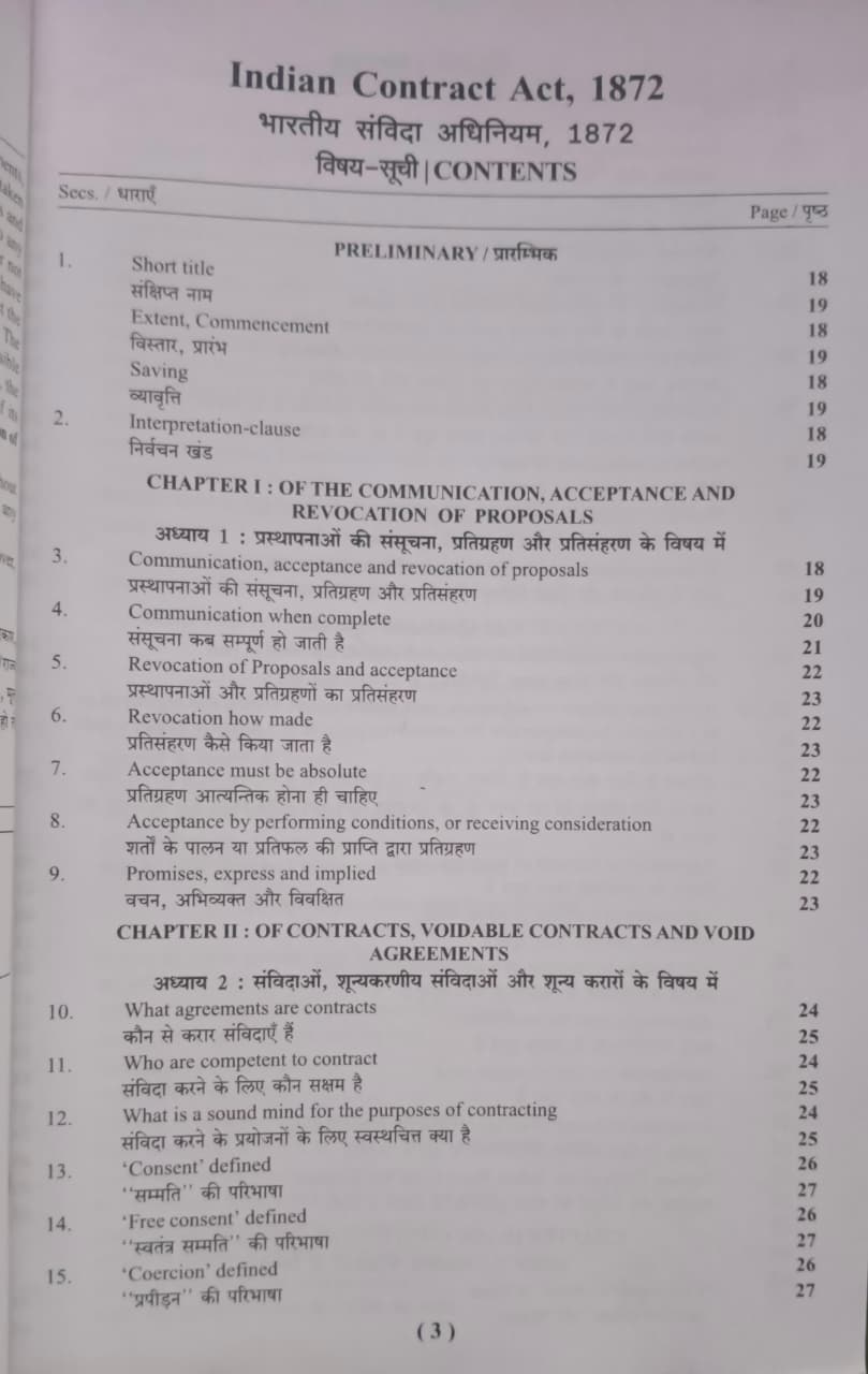 Puja Law House – Bharatiya Samvida Adhiniyam, 1872 (Indian Contract Act, 1872) | Edition 2026| Puja Law House – Bharatiya Samvida Adhiniyam, 1872 (Indian Contract Act, 1872) | Bare Act |Edition 2026|[Bilingual]