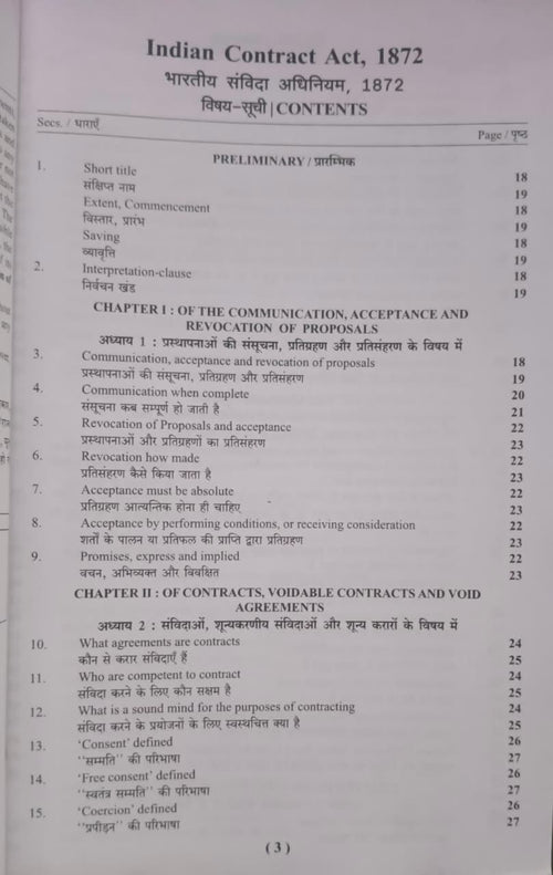 Puja Law House – Bharatiya Samvida Adhiniyam, 1872 (Indian Contract Act, 1872) | Edition 2026| Puja Law House – Bharatiya Samvida Adhiniyam, 1872 (Indian Contract Act, 1872) | Bare Act |Edition 2026|[Bilingual]